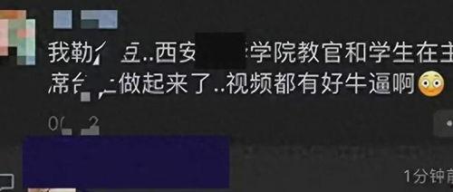 吃瓜大学爆料视频,揭秘校园风云录  第3张