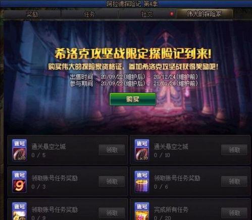 第9期战令爆料视频,新内容、新活动，精彩纷呈等你来探索  第3张